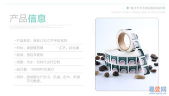 定制食品飲料標簽 外貿(mào)鋁膜不干膠的專業(yè)設(shè)計與應(yīng)用